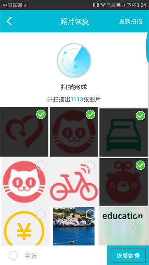 微信已删除的聊天记录怎么能找回,微信删除的聊天记录如何能找回来