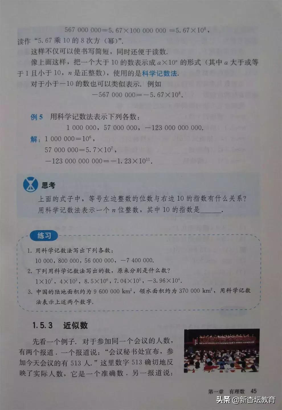 初一新生必备的学习资料暑期,新初一暑假预习书