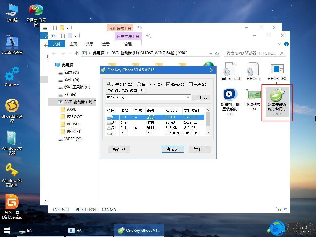 宏碁电脑xp系统重装win7系统,宏碁笔记本电脑重装win7教程