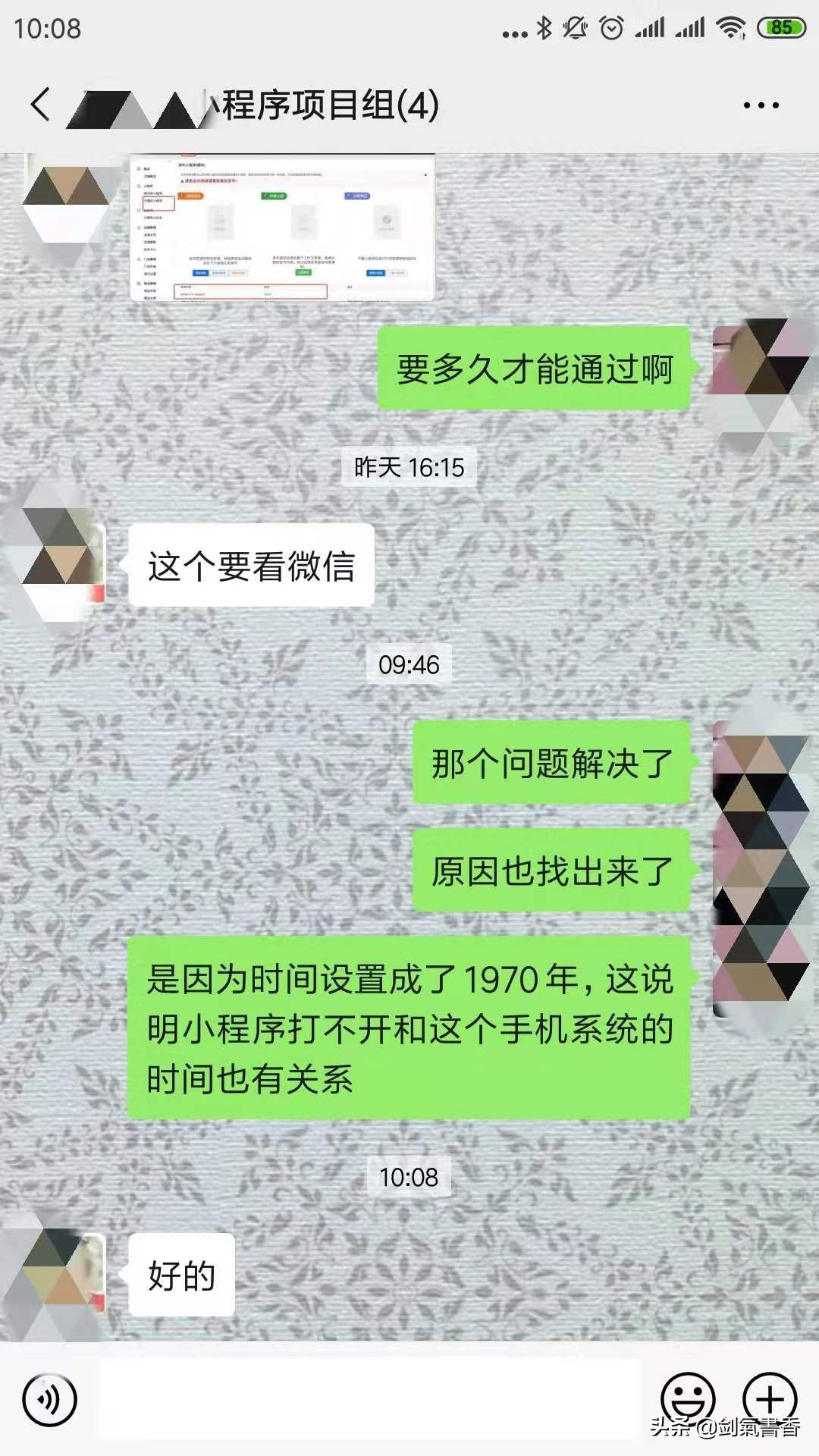 生活经验：同一个小程序为什么别人能打开而你打不开的解决办法