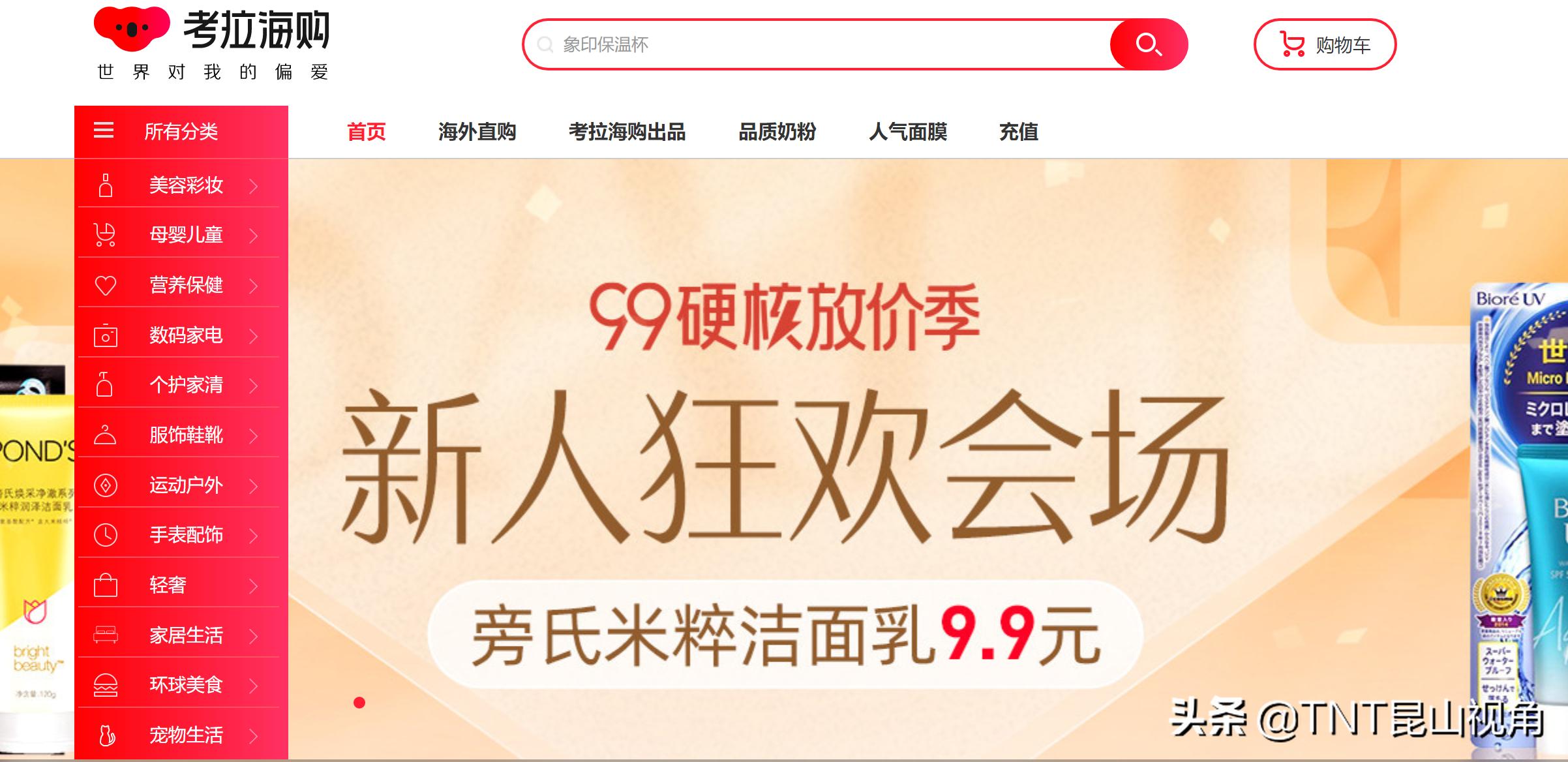 2022网购产品销量排行榜前十名,网购十大品牌