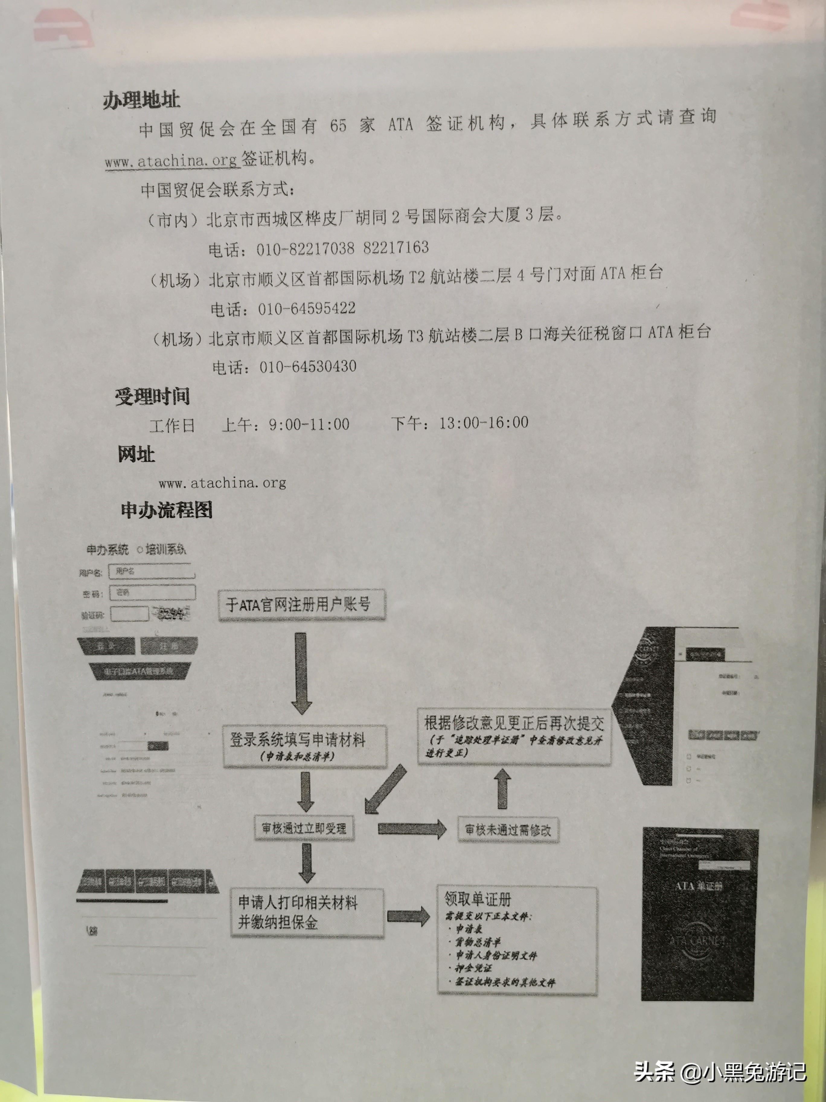 车辆护照如何办理，手把手教你自驾出境俄罗斯欧洲非洲