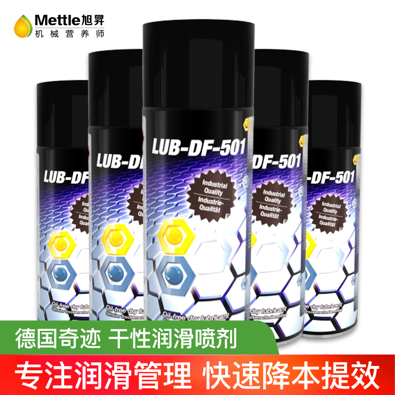 干性润滑油的作用,速干性润滑剂的使用方法