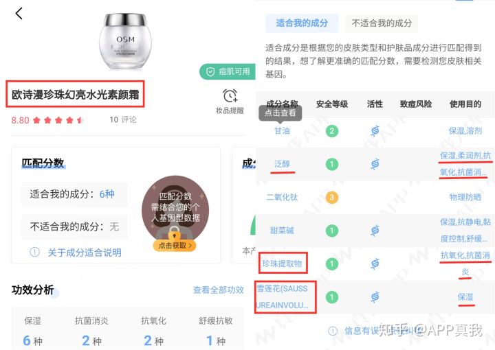 你知道的国货有哪些,微商起家的国货