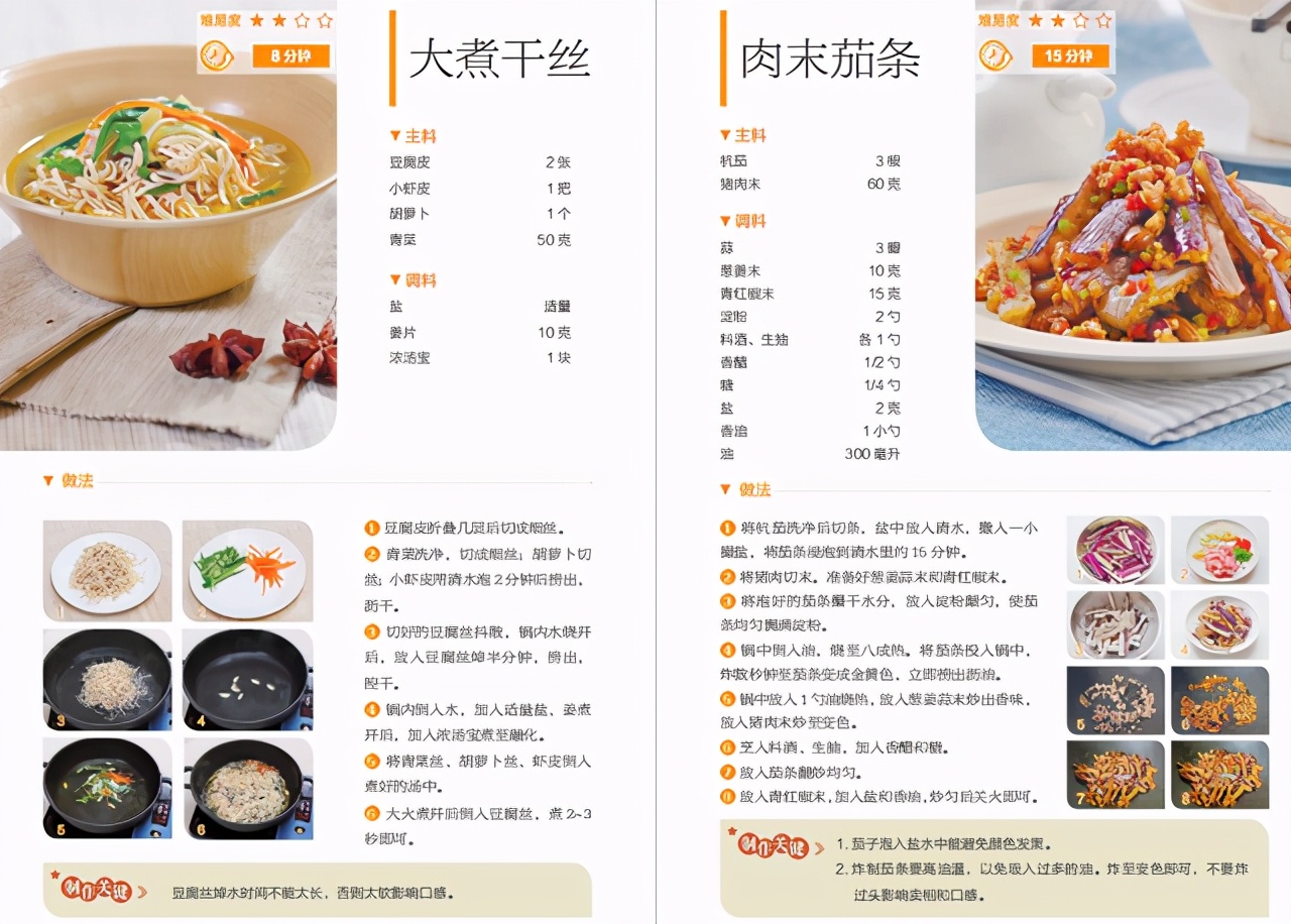 最美家常菜做法菜谱大全集,分享几道经典好菜的做法味道鲜