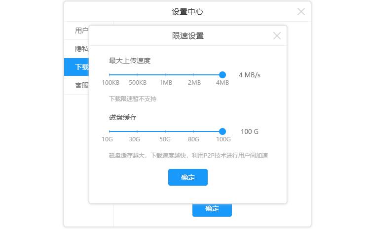 迅雷玩物*载下**被发现利用NAS占用带宽和硬盘帮助爱奇艺做缓存加速
