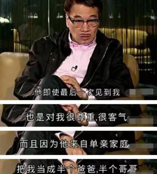 这次真的再无合作，却留下一种友情叫：达叔和星仔
