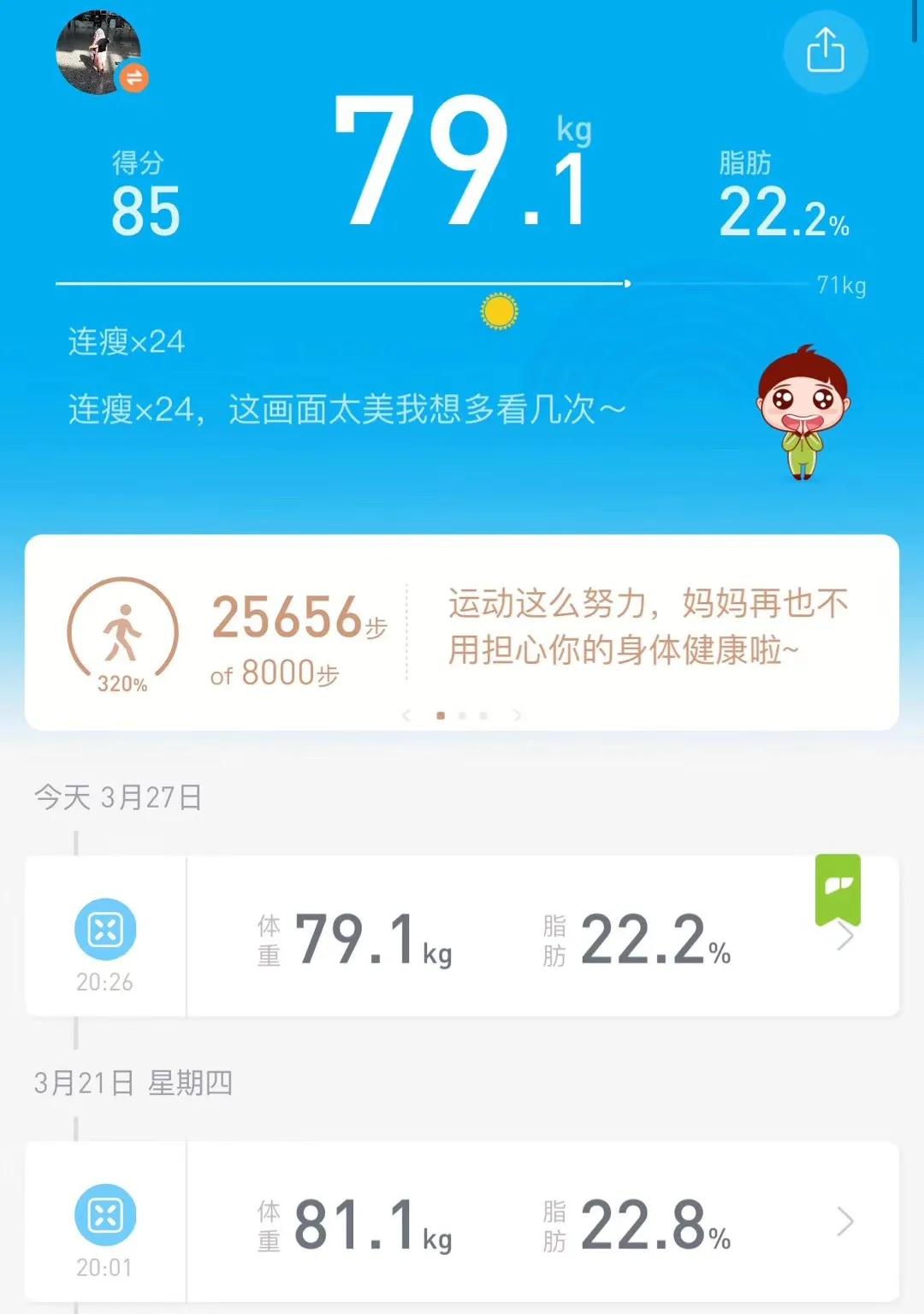 坚持跑步自律减肥,跑步一个月瘦了二十斤每天五公里