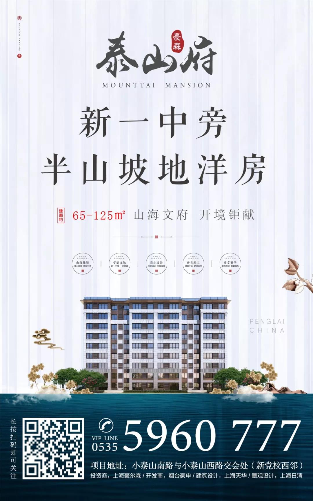 “预鉴品质，筑承匠心”烟台媒体临沂豪森行圆满落幕