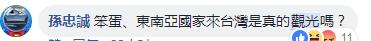 马英九和蔡英文执政时的差别：一个让百姓“笑”一个让百姓“哭”