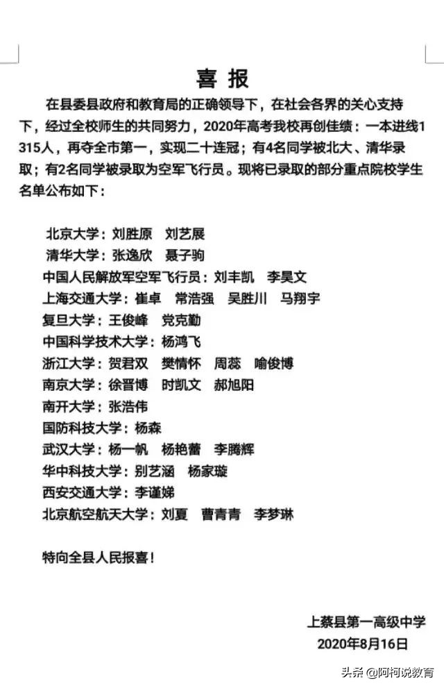 河南省实验高中2023高考成绩大榜,河南省实验中学2022高考最高分