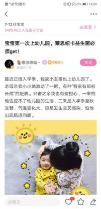 莱思纽卡益生菌粉好吗,莱思纽卡益生菌袋装