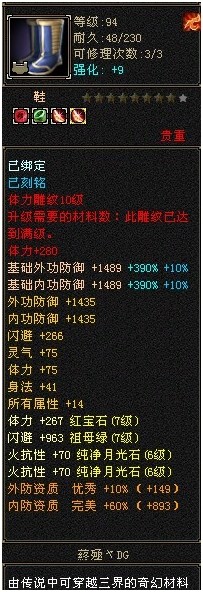 天龙怀旧服全服第一,天龙怀旧服峨眉
