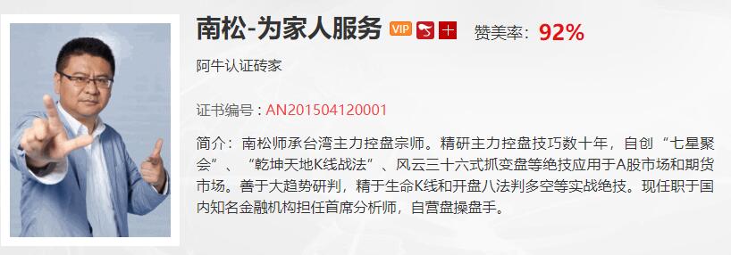 南松谈券商,南松炒股可信吗