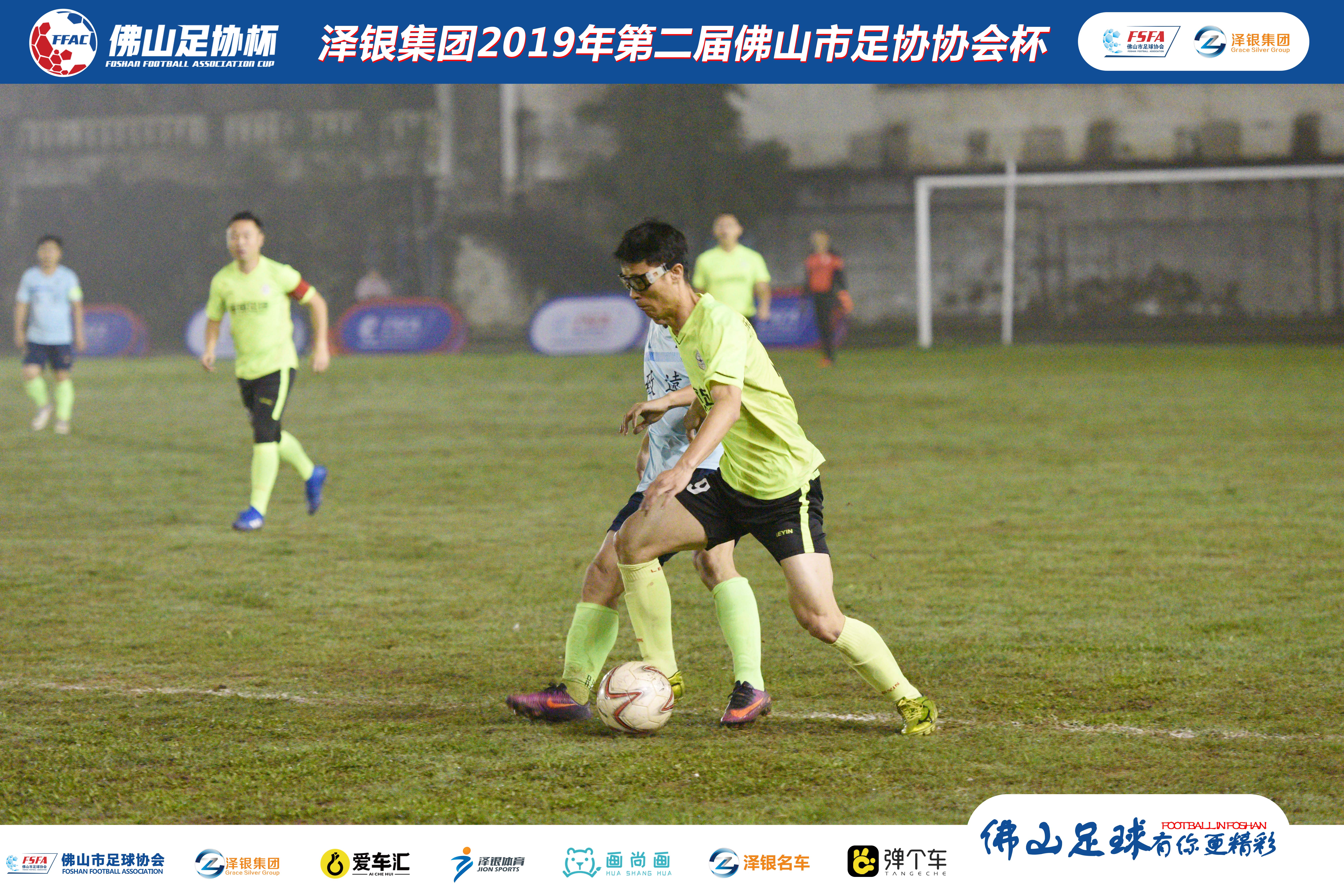 为荣誉而战！乐茵足球俱乐部7:2战胜三水致逺