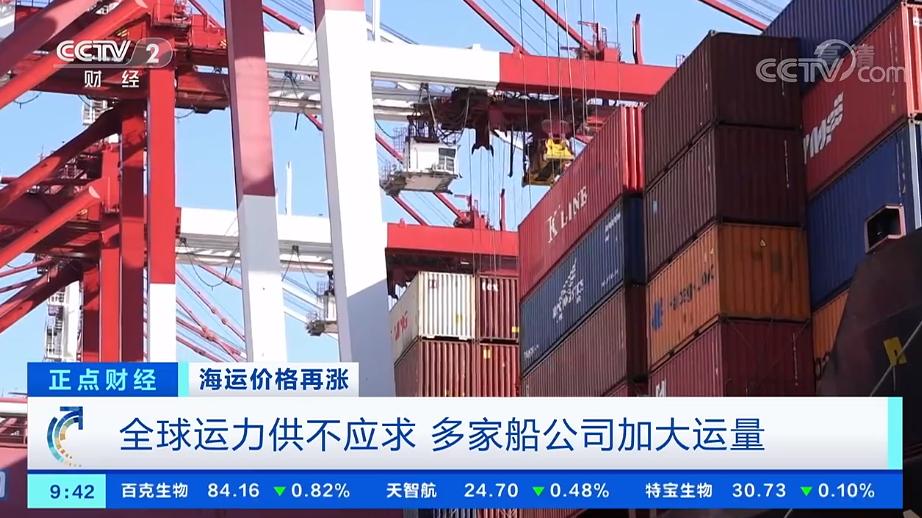 中美海运价格再创历史新高，美标箱超2万美元，影响瓷砖等出口