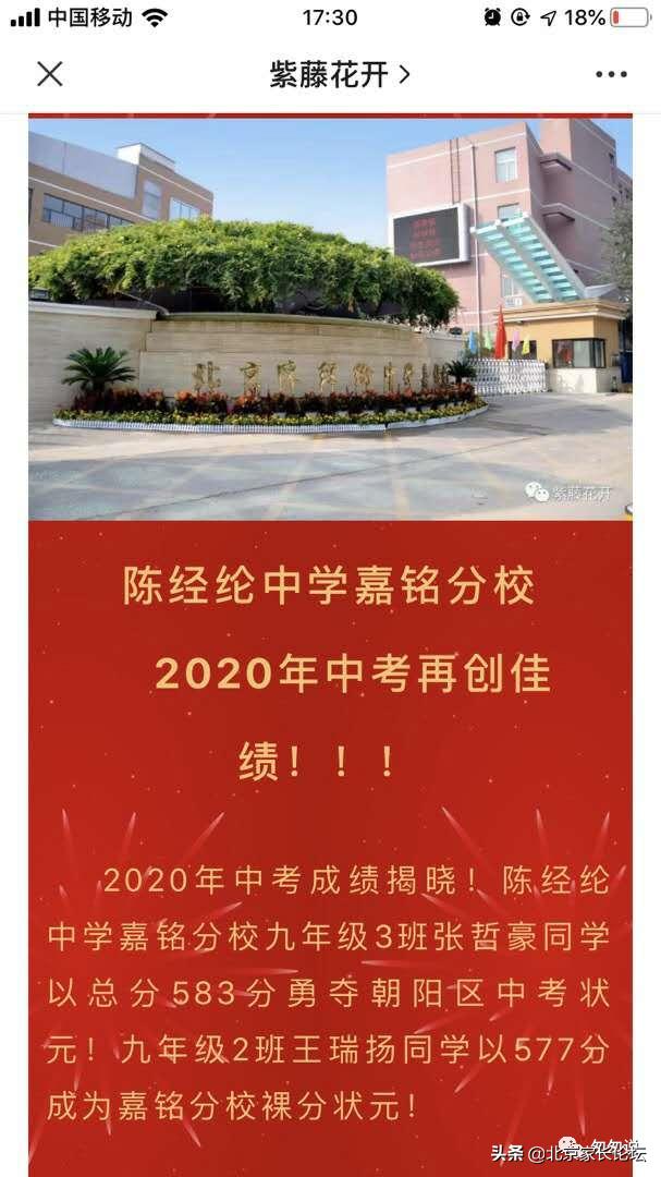 人朝分东坝校区中考喜报,关于今年中考高考的最新消息