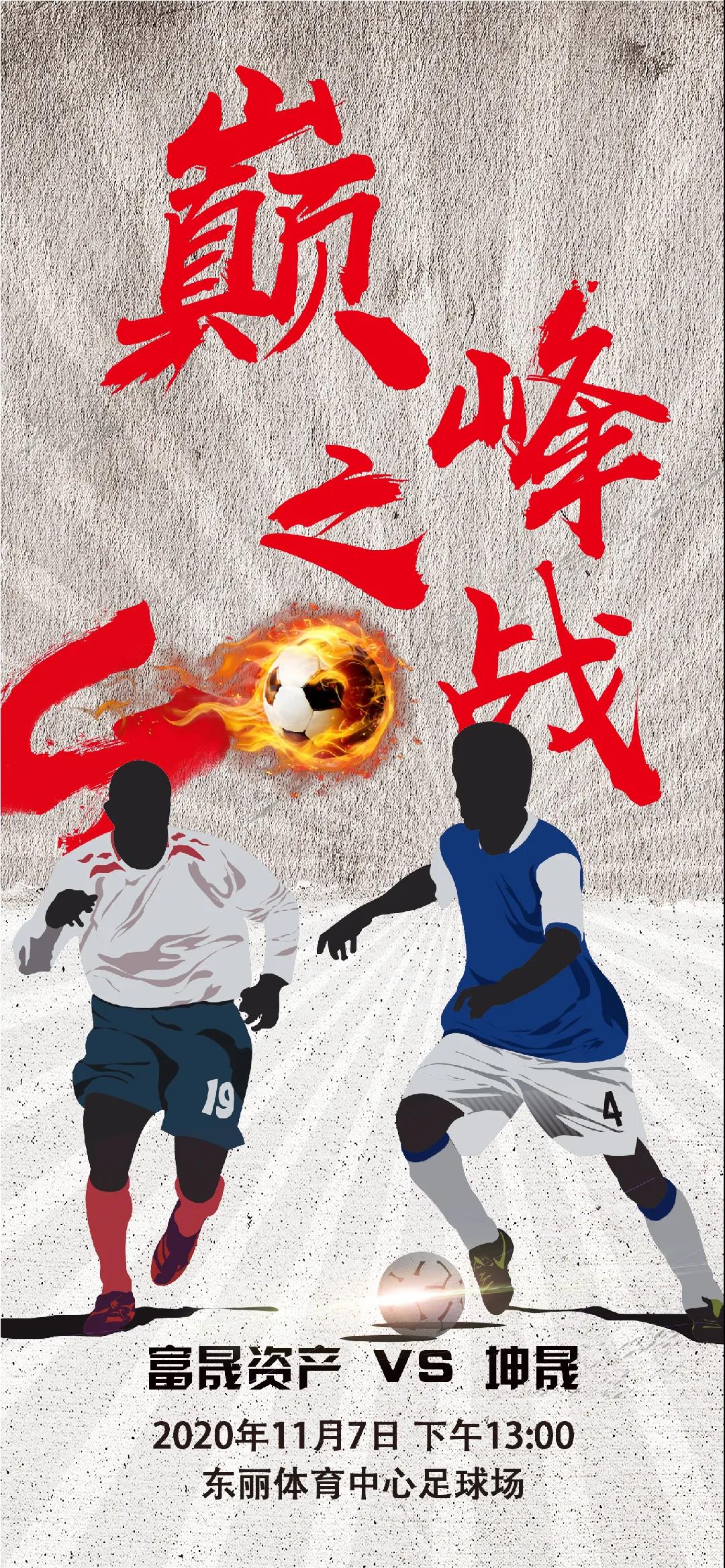 2023足协杯天津赛程表,2019天津足协杯决赛