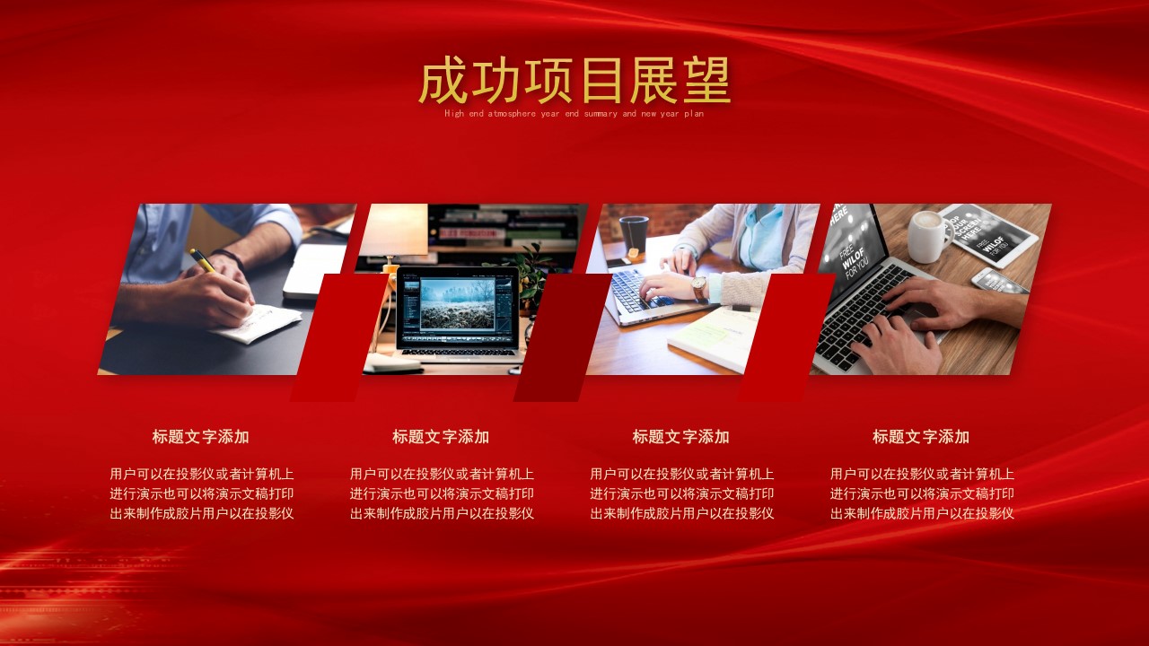 2018工作总结暨2019新年计划ppt,年终工作总结暨新年计划ppt