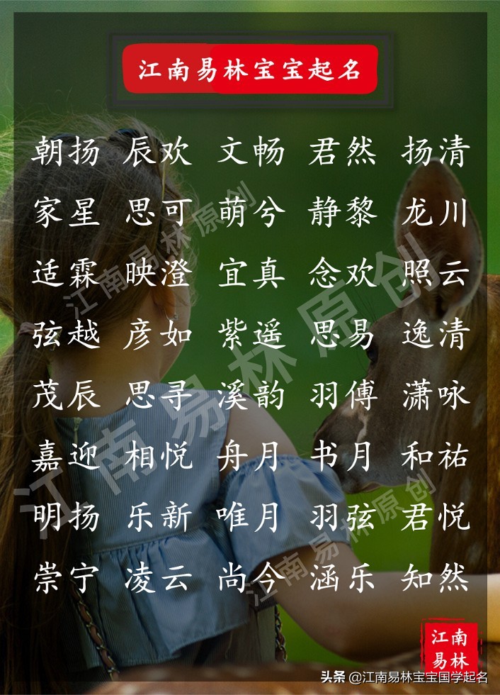 拒绝烂大街的宝宝名,宝宝冷门又惊艳的名字