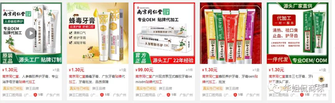 躲过了南极人，你能躲过同仁堂吗？