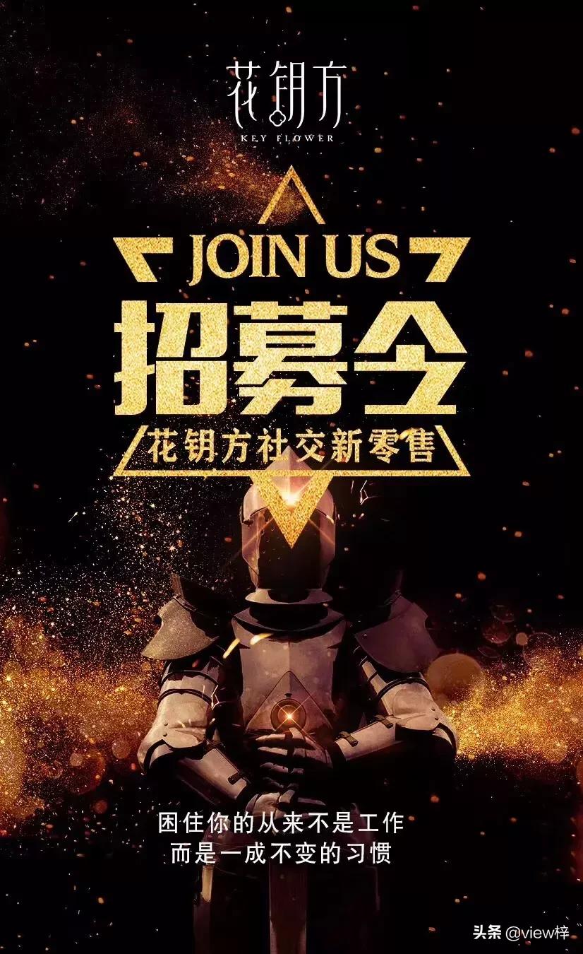 如何通过花钥方社交新零售项目一年轻松多赚300-1000万？