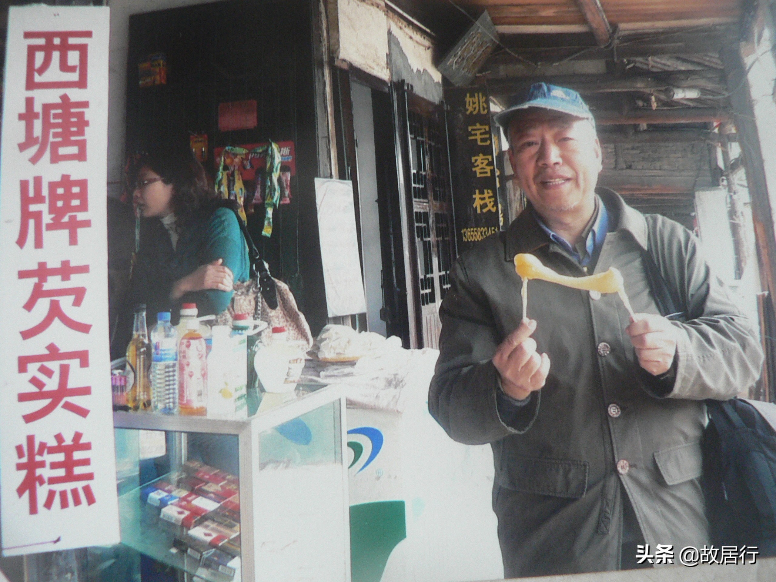 西塘印象生活馆,西塘印象家居