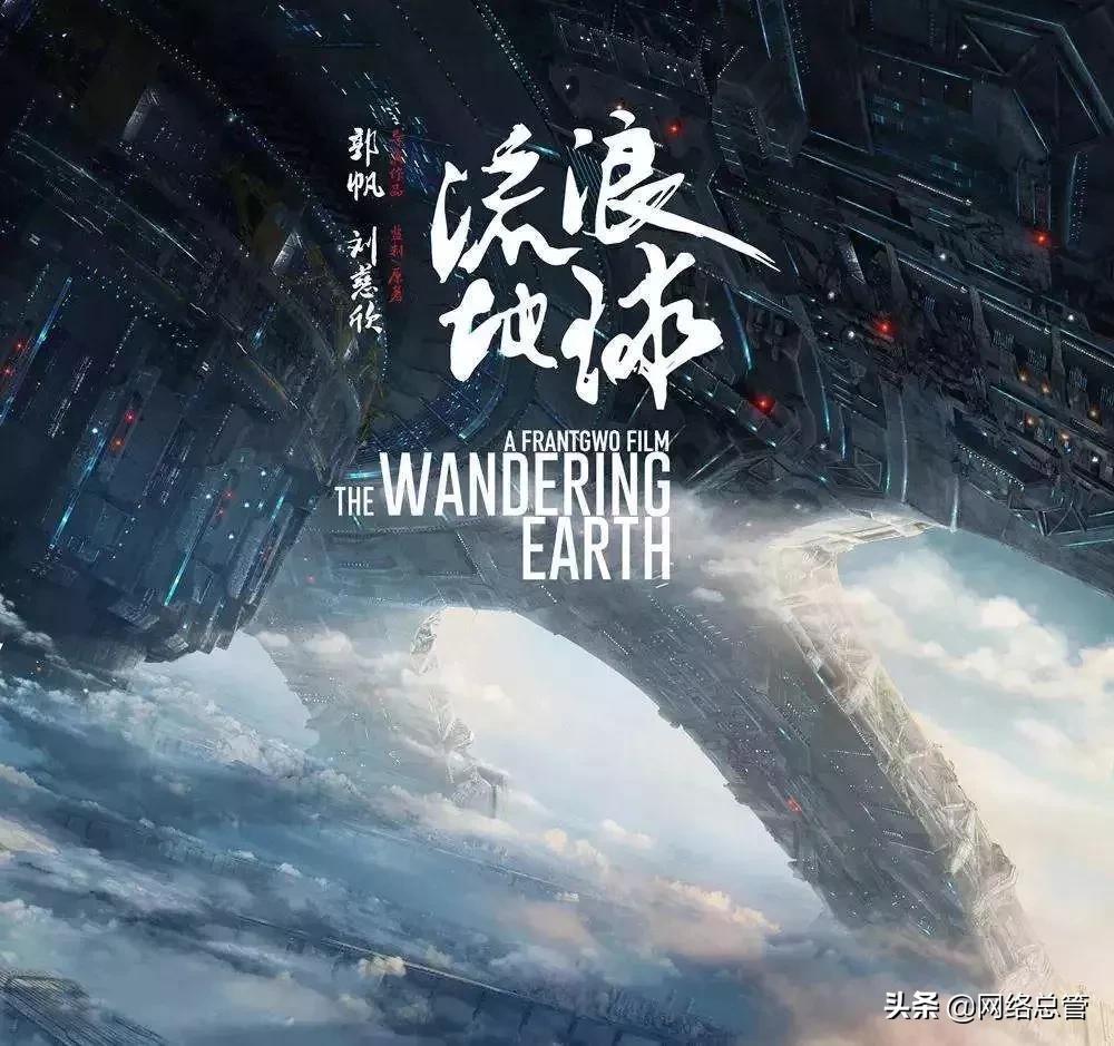 上天入地打仗救灾，“流浪地球”时代的中国监理