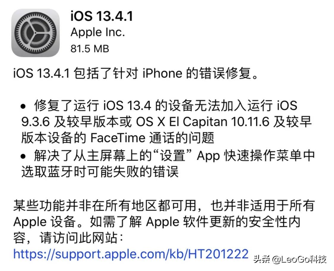 ios13.4.1和13.3值得升级吗,ios13.3.1正式版体验测评