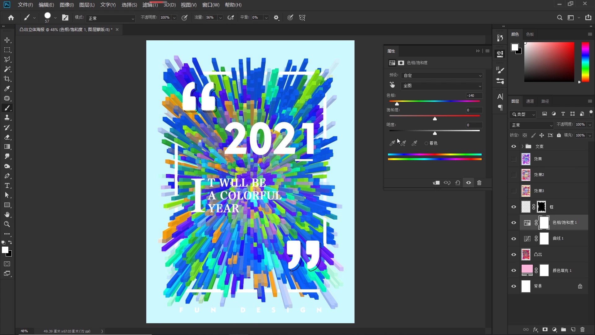 用ps把两张图片做成对战pk海报,ps做海报是在什么颜色模式作图