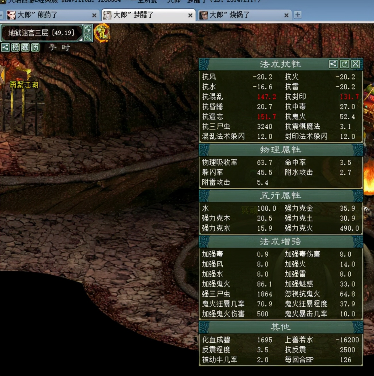 大话西游2克火鬼,大话西游2平民秒鬼伤害最大化