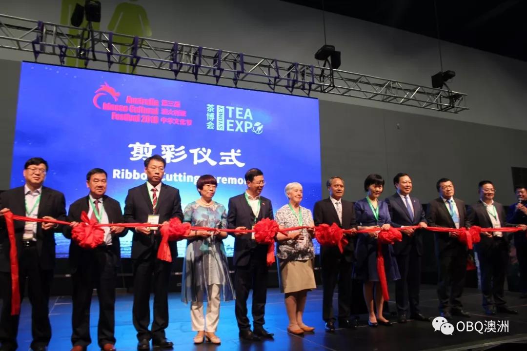 澳大利亚茶博会,国外茶博会开幕