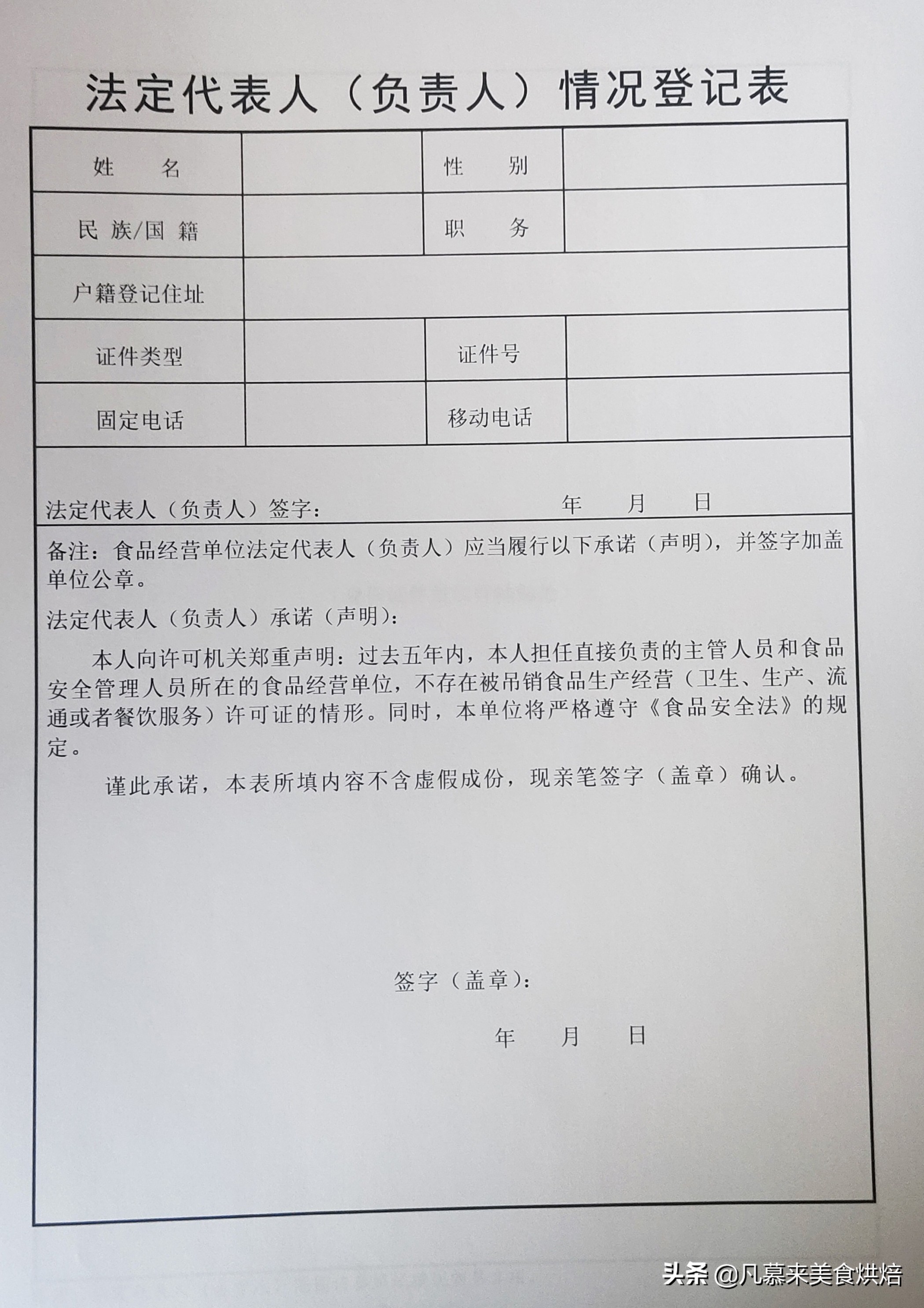 餐饮食品生产许可证怎么办,企业怎么办理食品经营许可证