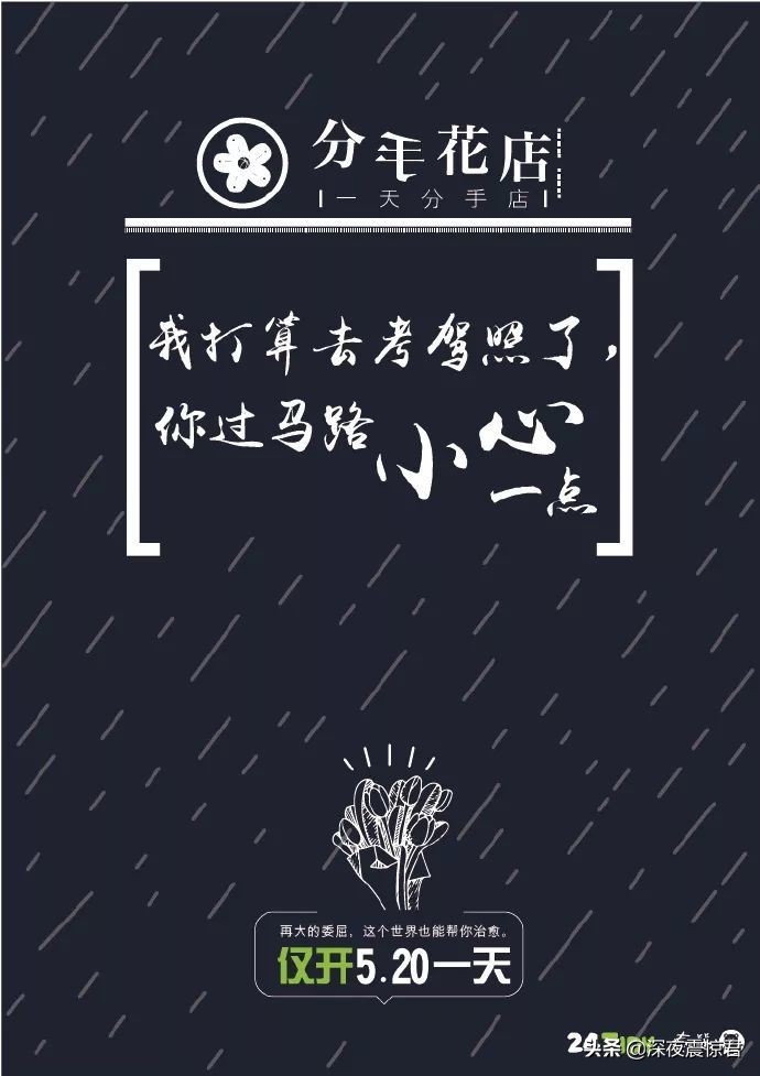 520文案来袭,520文案比较甜的