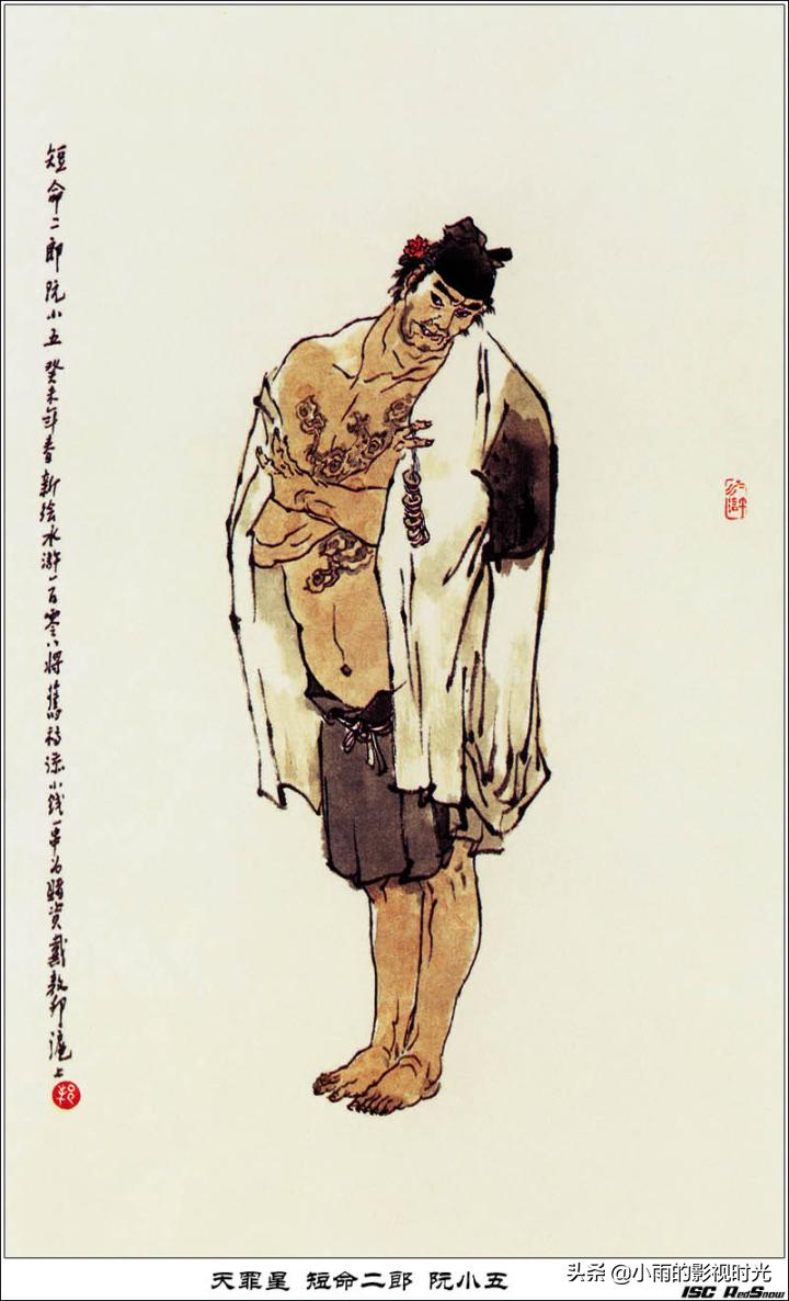 水浒传108将结局并逐个点评,终极版