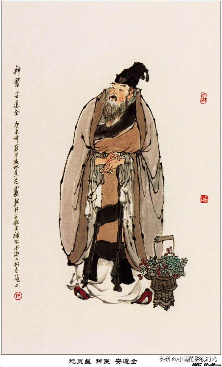 水浒传108将结局并逐个点评,终极版
