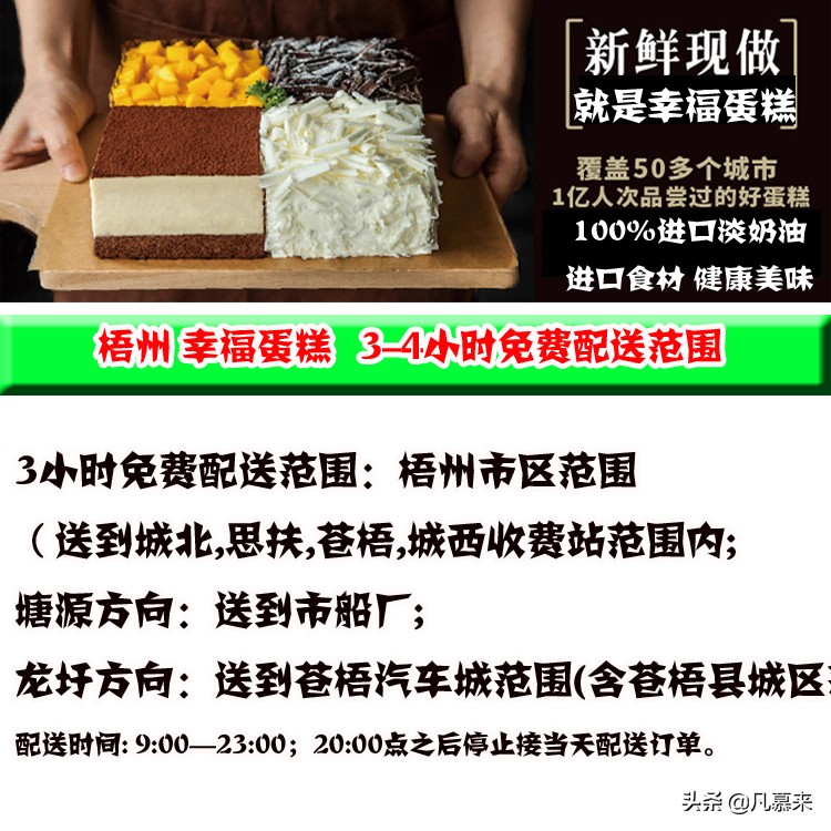 梧州蛋糕哪家店好吃梧州医专附近,梧州市哪里有好看的蛋糕店