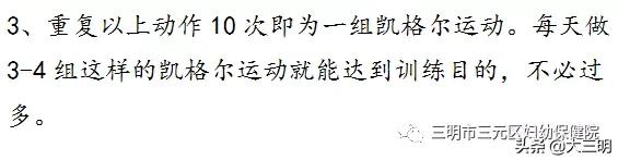 产后盆腔器官脱垂如何预防,女性产后漏尿怎么治才能除根