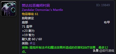 魔兽各工作t10套装,t1价格配置