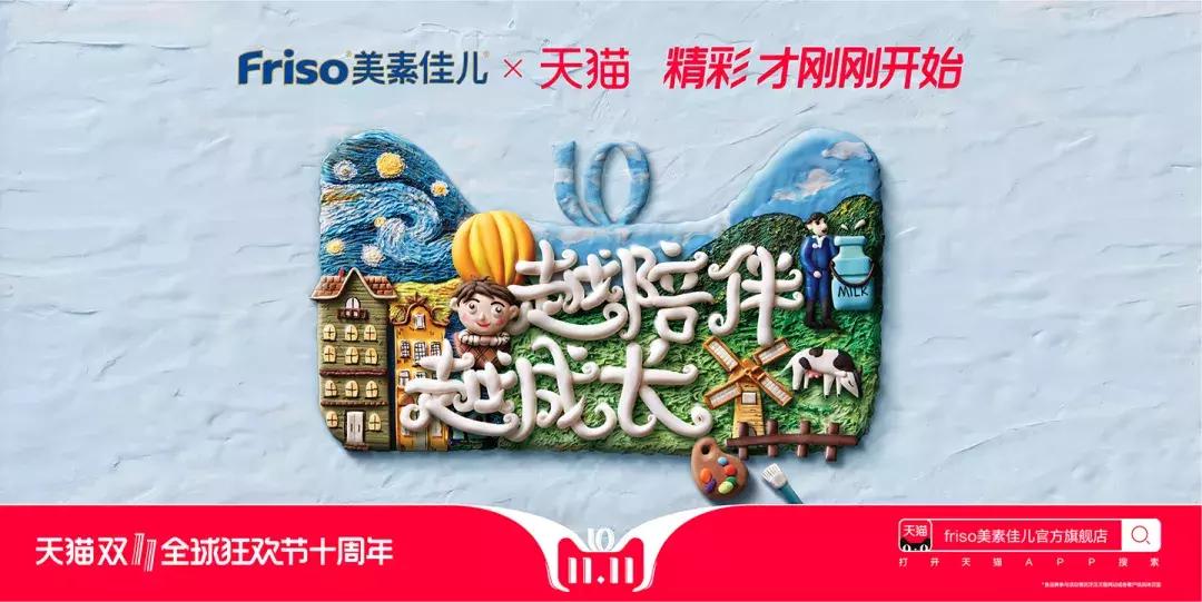 欧舒丹猫头海报,双十一猫头
