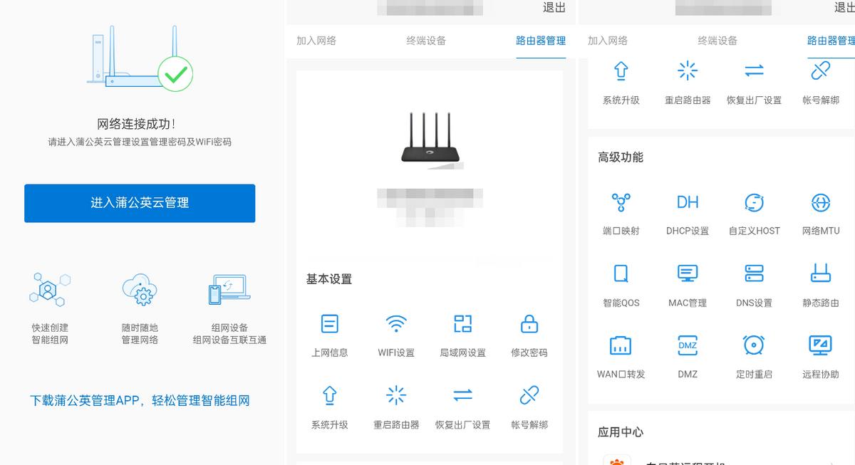 蒲公英wifi路由器x4c套餐,可以随身带走的路由器