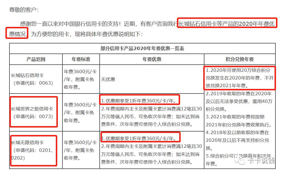 一折年费卡,搬砖免年费白金卡