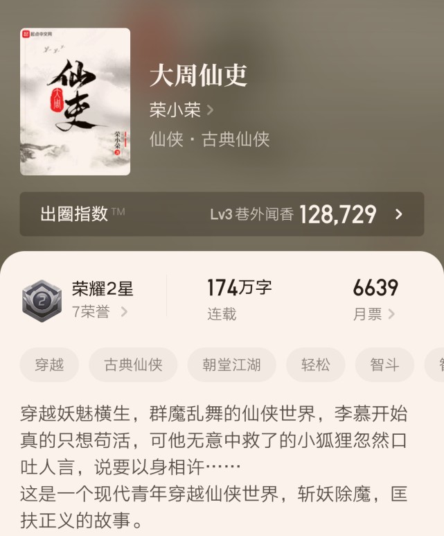 六本均订过万的大神级小说推荐，各个类型都有，你都看过吗？