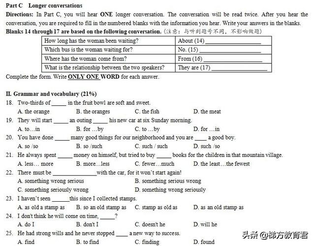 分班考试重点班分数线,重点中学初中分班考一般考什么