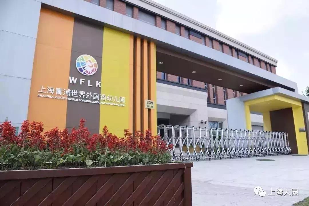 上海幼儿托班多报几个幼儿园好不,上海热门公办幼儿园托班