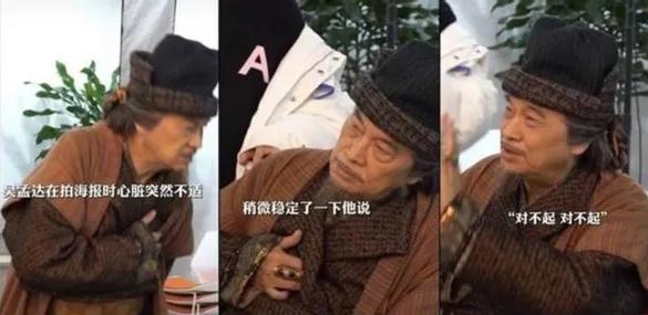 吴孟达医院去世,68岁吴孟达被曝患肝癌