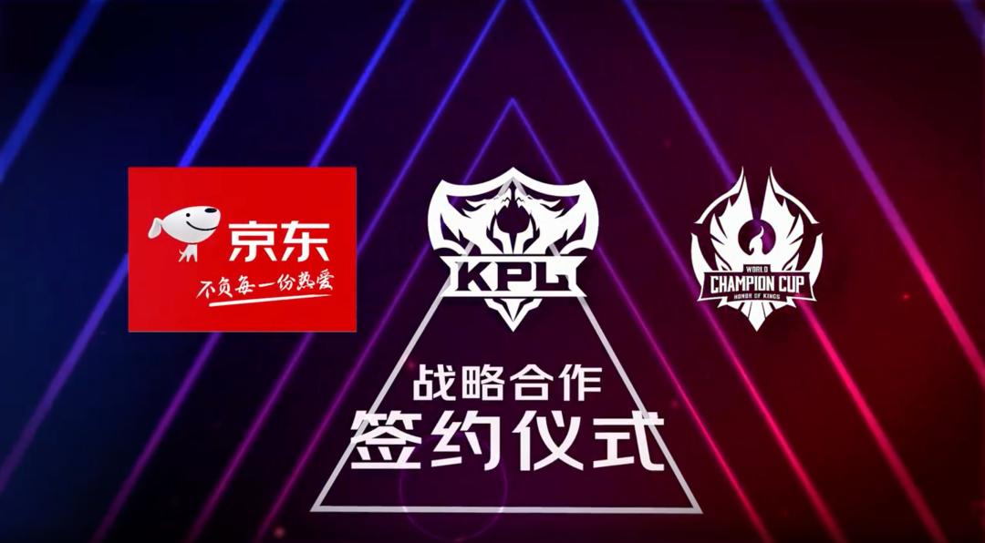 kpl林俊杰,京东与kpl合作