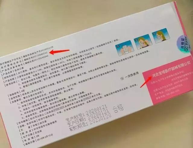 被曝光口罩,凡是三无的口罩都是假的吗