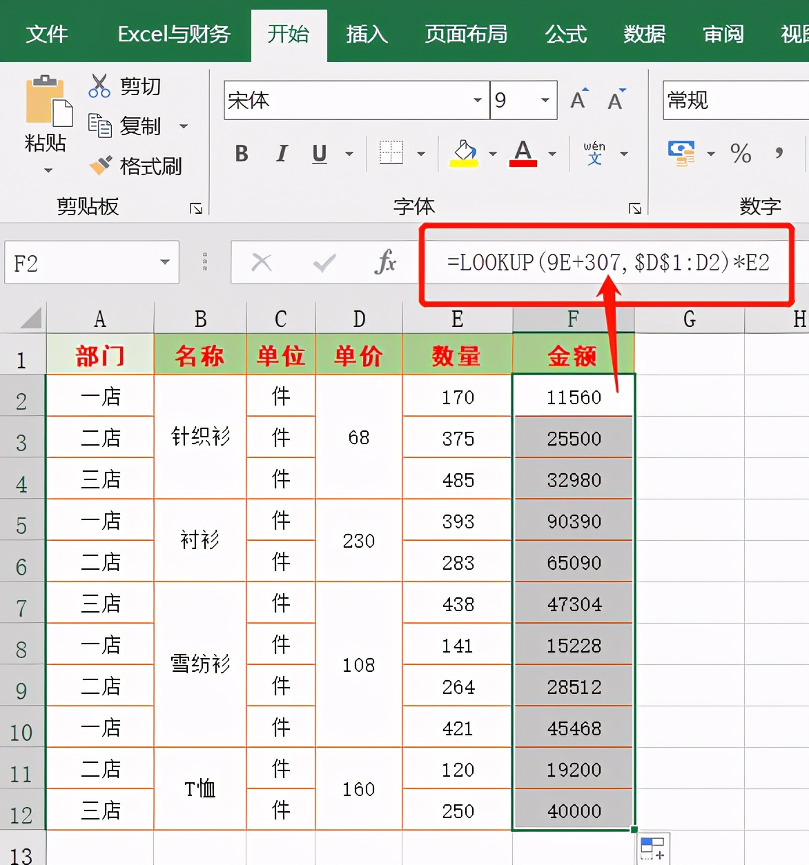 excel函数公式两个工作表内容合并,excelvlookup函数公式大全讲解
