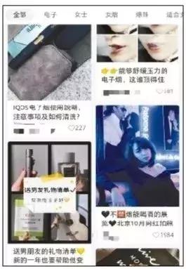#净网2019#警惕！*草烟**网络营销瞄准青少年和女性